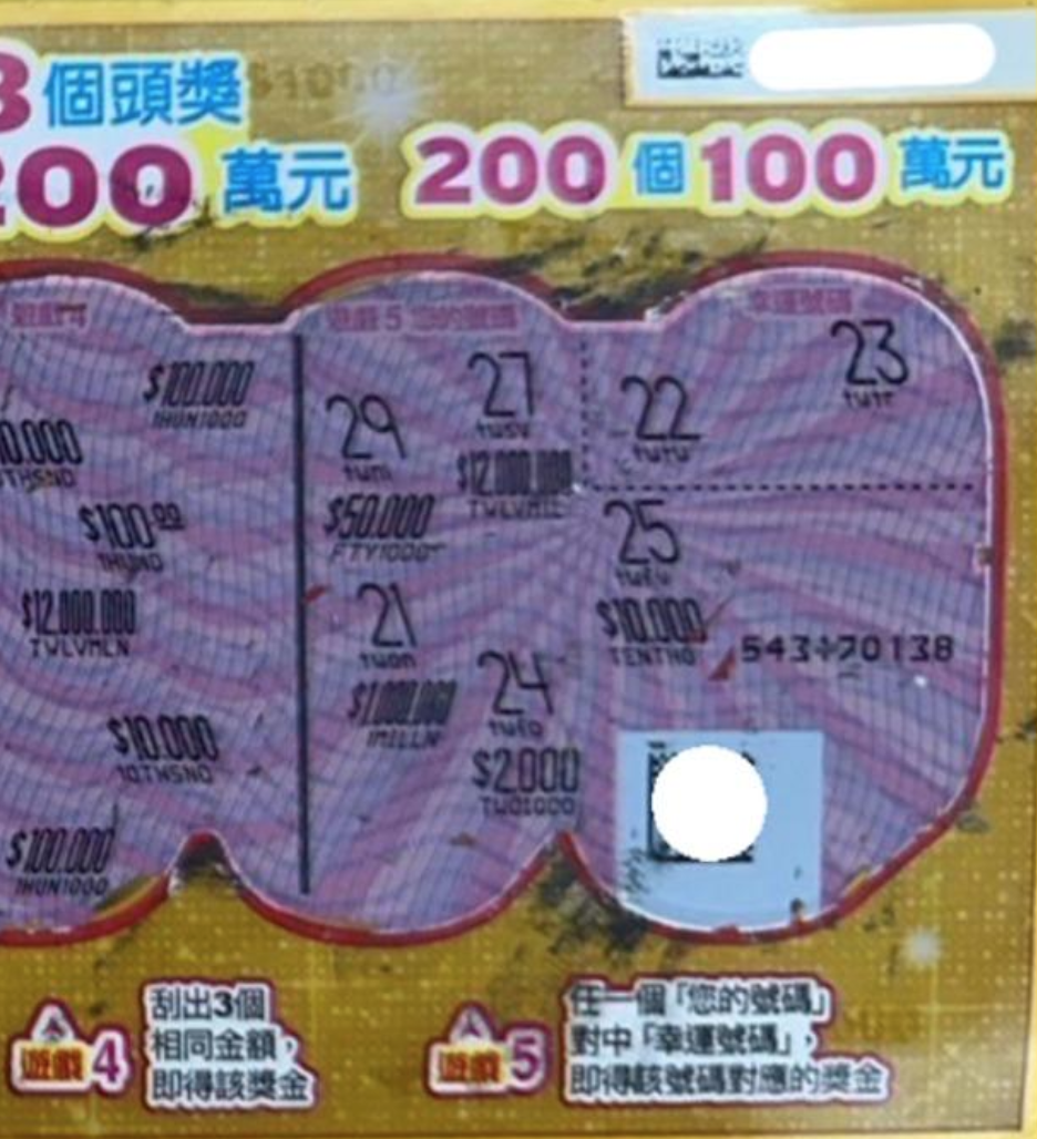 今年首張大獎！高雄男玩刮刮樂「靠1動作1口訣」爽中頭獎1200萬