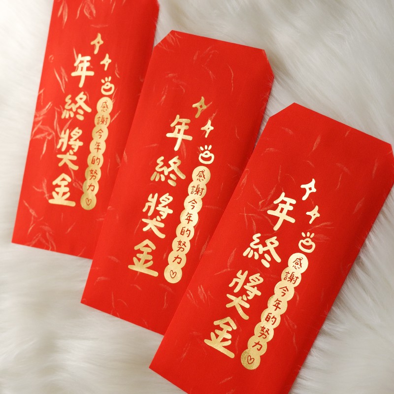 想離職了！24年資深老鳥「公開超少年終獎金」　釣出「大批苦主」網笑翻：那你算不錯了