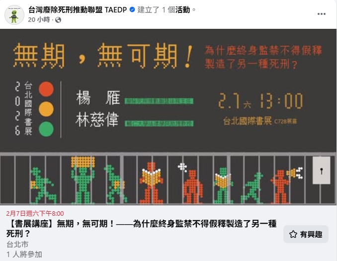 蘆洲啃老男「剁豬肉式殺雙親」！最重刑期曝光「廢死聯盟發聲了」：代價太高....