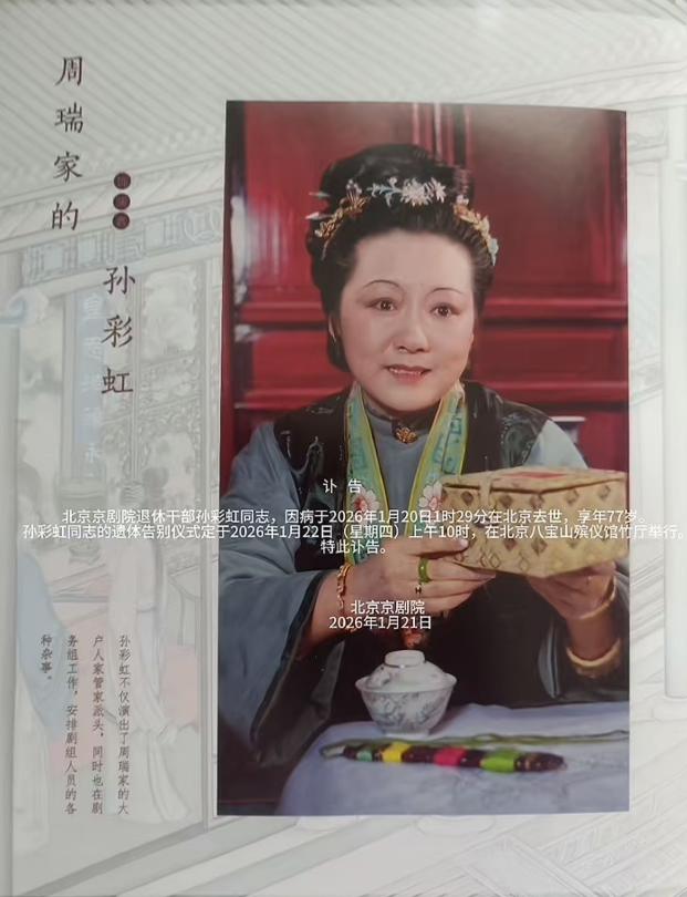 77歲資深演員「驚傳逝世」！告別式今日舉行