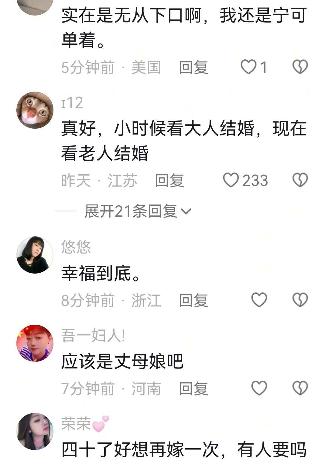 以為是黃昏戀！一名新娘「長相富態衰老」引熱議　直到新郎現身「同框宛若母子」網看傻：不想努力了？