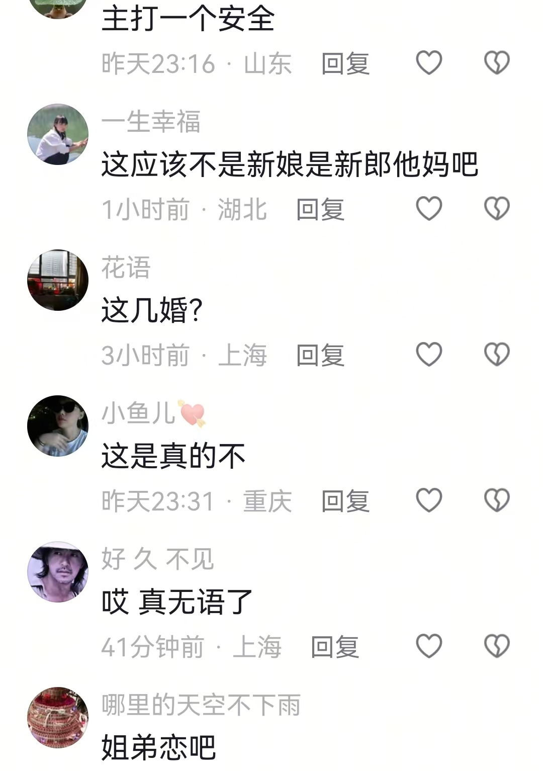 以為是黃昏戀！一名新娘「長相富態衰老」引熱議　直到新郎現身「同框宛若母子」網看傻：不想努力了？