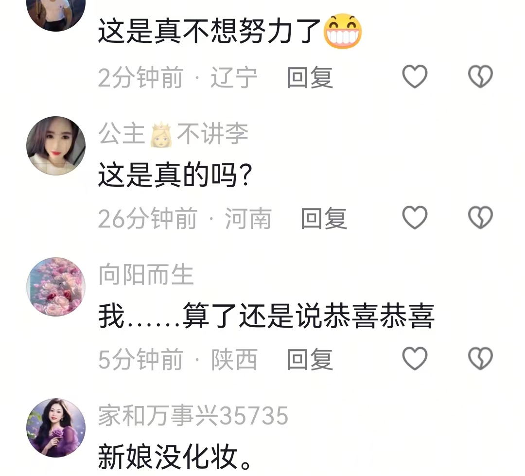 以為是黃昏戀！一名新娘「長相富態衰老」引熱議　直到新郎現身「同框宛若母子」網看傻：不想努力了？