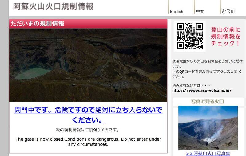 台灣夫妻檔「火山口墜機」！日本市長「緊急宣布1件事」家屬心碎抵日