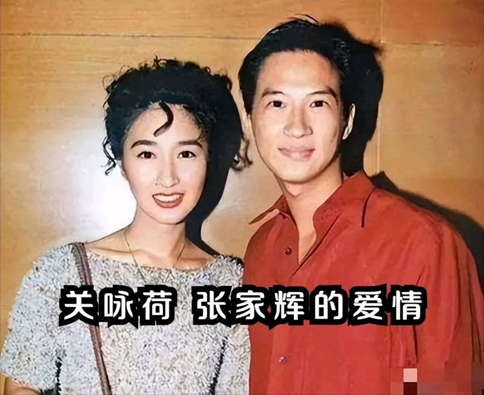 當年比影帝尫還紅！粉絲偶遇「61歲昔日女神」　為愛淡出「被寵愛23年」身旁老公一舉動：嫁對人了❤️