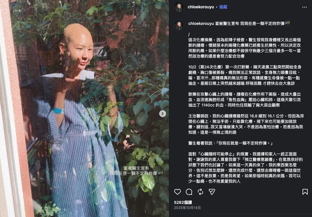 快訊／苦熬28次化療！29歲台灣女模「剃光頭樂觀抗癌4年」　弟弟突發噩耗：「沒有病痛了」