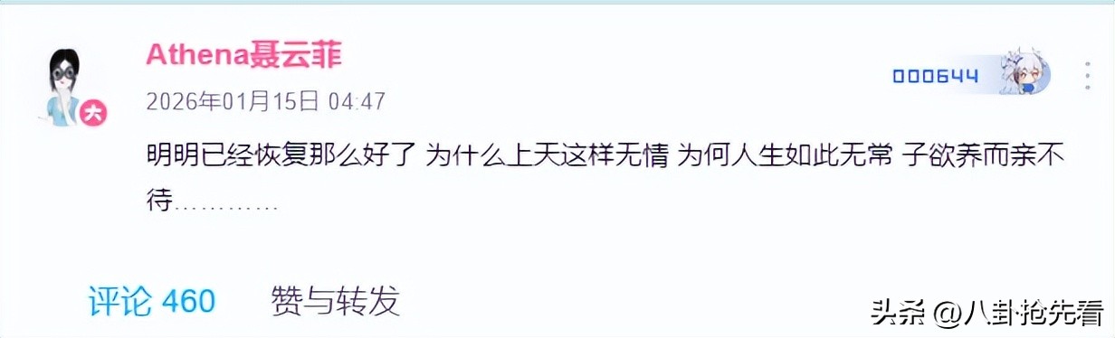 隔不到72小時！驚傳「3大咖先後過世」　粉絲哀悼「最年輕才29歲...」