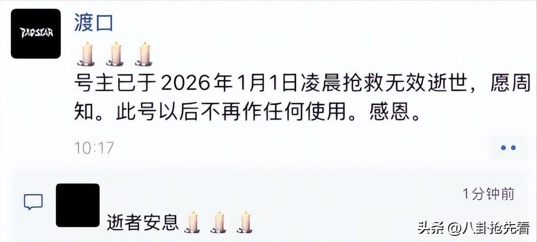 隔不到72小時！驚傳「3大咖先後過世」　粉絲哀悼「最年輕才29歲...」
