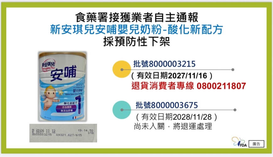 快訊/爆毒奶粉流入市面!1品牌緊急下架
