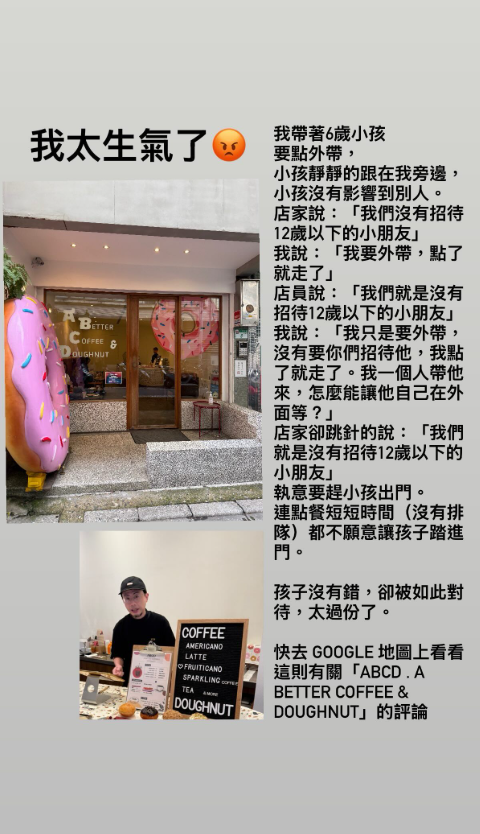 外帶也不行!北市知名餐廳「禁12歲以下入內」6歲童被擋門外 母曝過程「暴怒發聲」