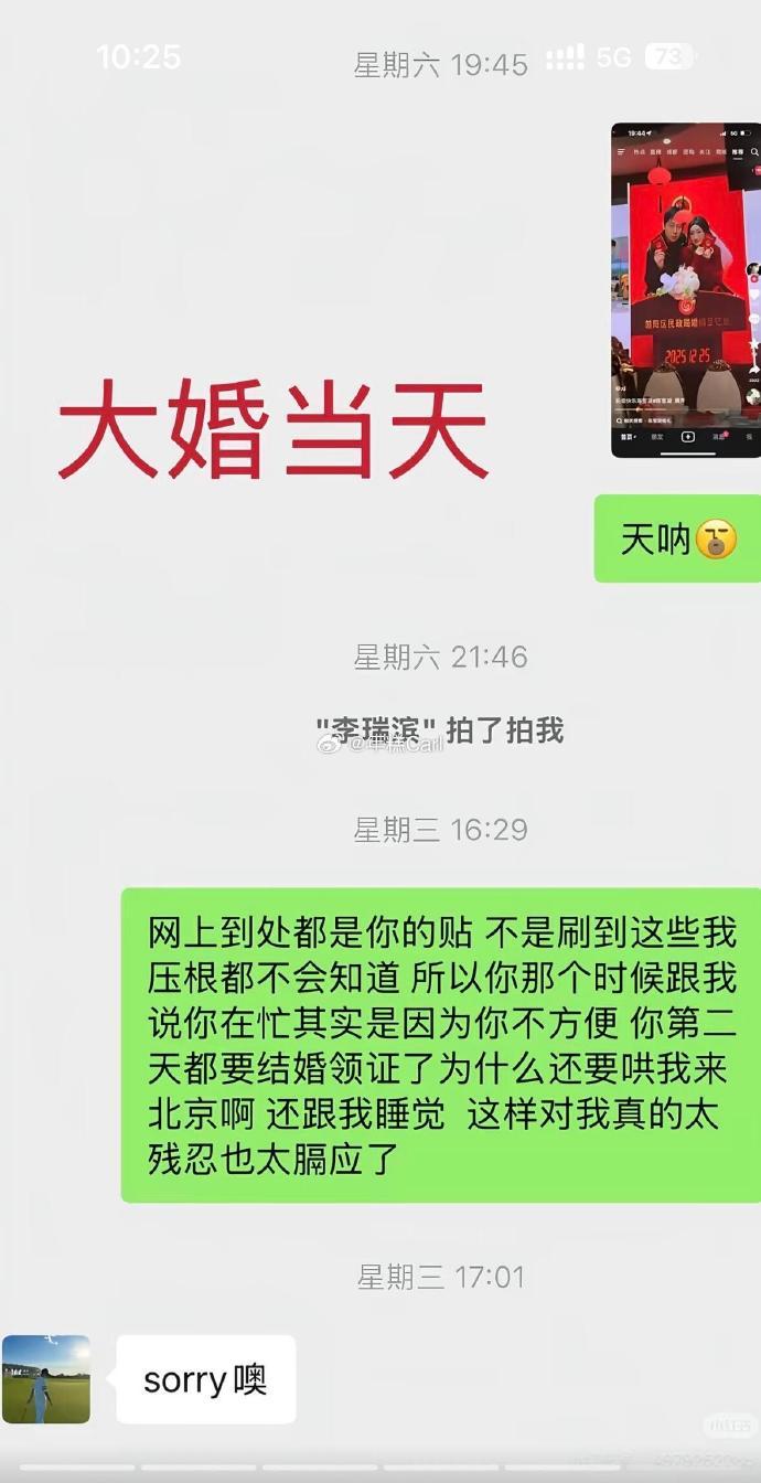 知名女歌手「閃嫁豪門7天就翻車」!老公驚爆出軌「鹹濕對話曝光」小三也是女星