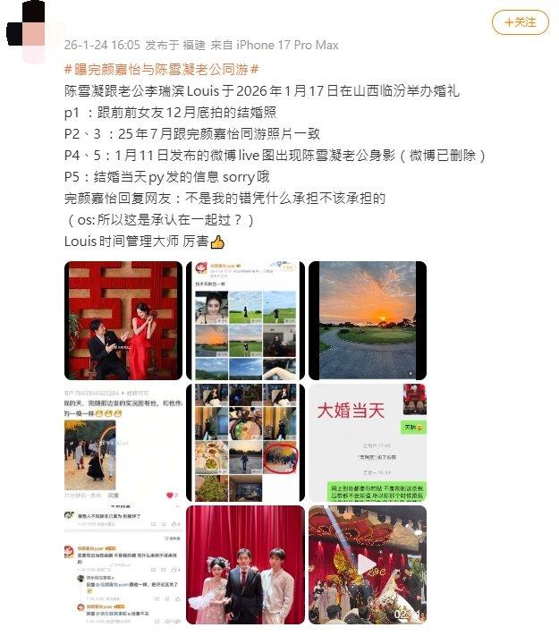 知名女歌手「閃嫁豪門7天就翻車」!老公驚爆出軌「鹹濕對話曝光」小三也是女星