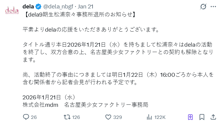 快訊/退出演藝圈!女星宣布「轉戰政壇」宣布參選