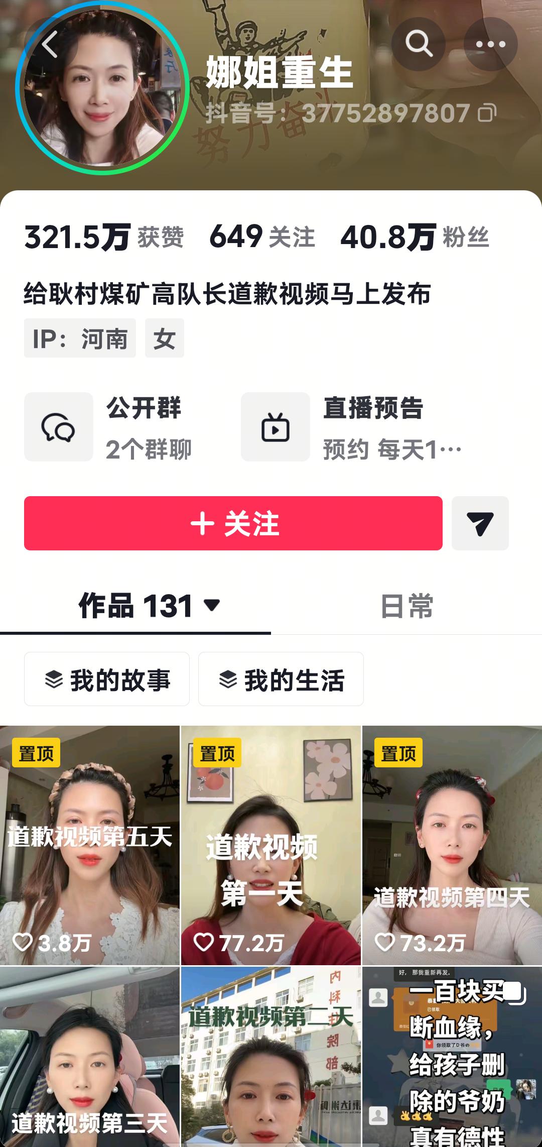 被綠反判敗訴！她被法官要求「公開向出軌尪道歉」　15天後「她漲粉40萬變網紅」婆家下場太解氣