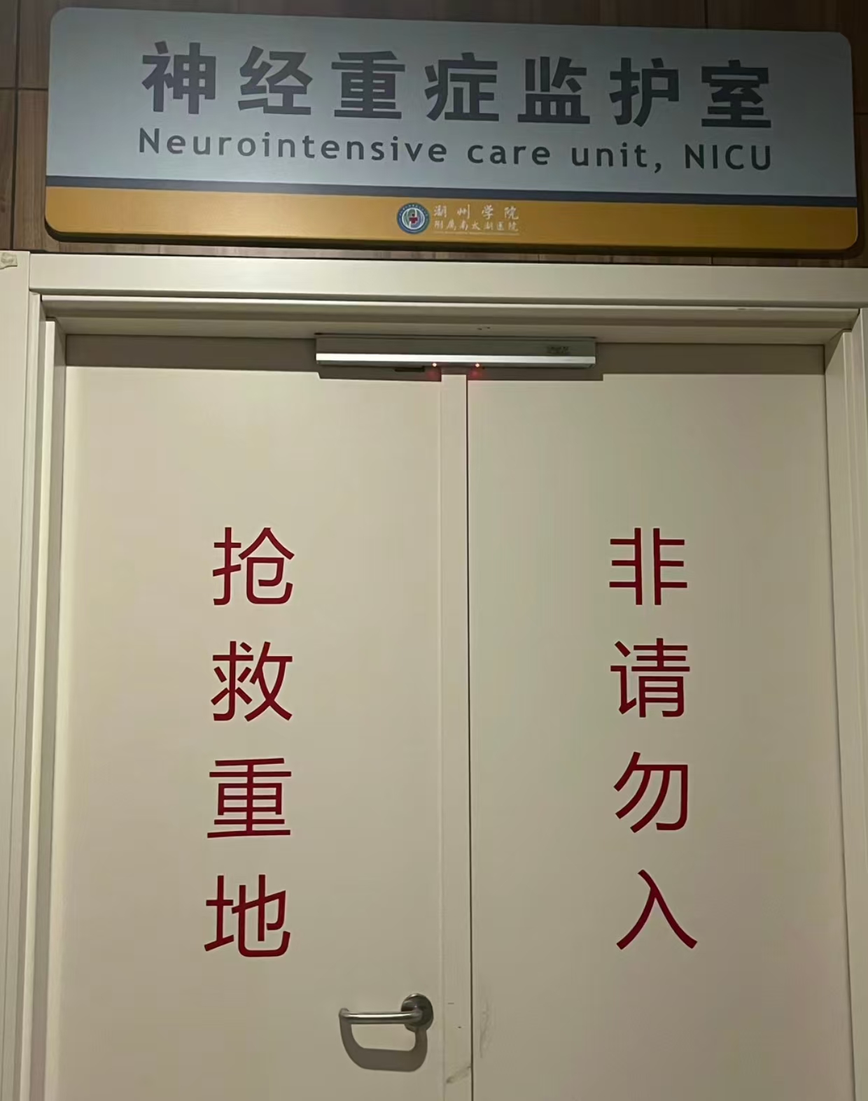 快訊/尚未脫離危險期!知名歌手「驚傳腦溢血送醫搶救」