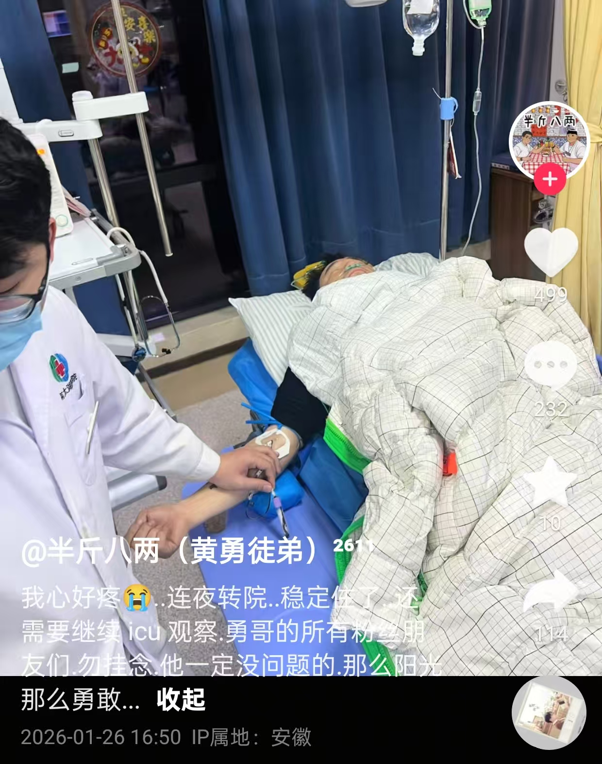 快訊/尚未脫離危險期!知名歌手「驚傳腦溢血送醫搶救」