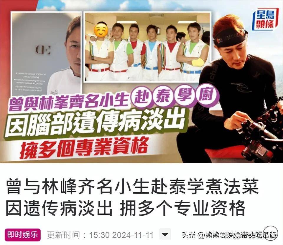 帥氣男神!47歲資深男星「退圈轉行當廚師」 如今「明顯發福變阿北」網大喊崩壞