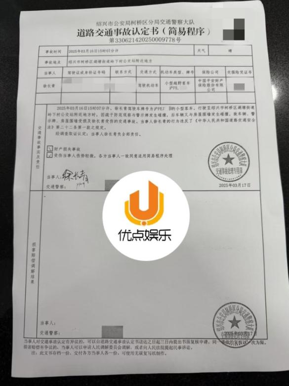 當紅女星「被爆料肇事逃逸」！出事後「竟叫助理頂罪」監視器全都錄...