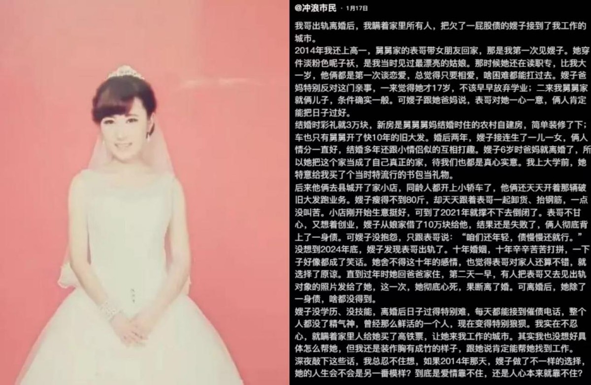 離婚後流落在外!男子不捨「接29歲前表嫂同居」 本是好事一樁「直到女方正臉曝光」網全暴動了...