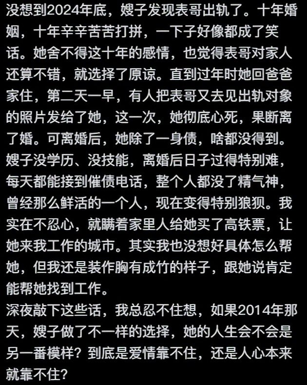 離婚後流落在外!男子不捨「接29歲前表嫂同居」 本是好事一樁「直到女方正臉曝光」網全暴動了...