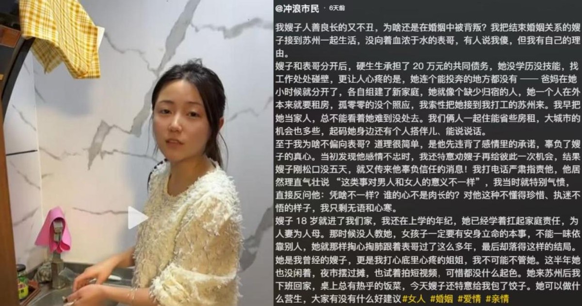 離婚後流落在外!男子不捨「接29歲前表嫂同居」 本是好事一樁「直到女方正臉曝光」網全暴動了...