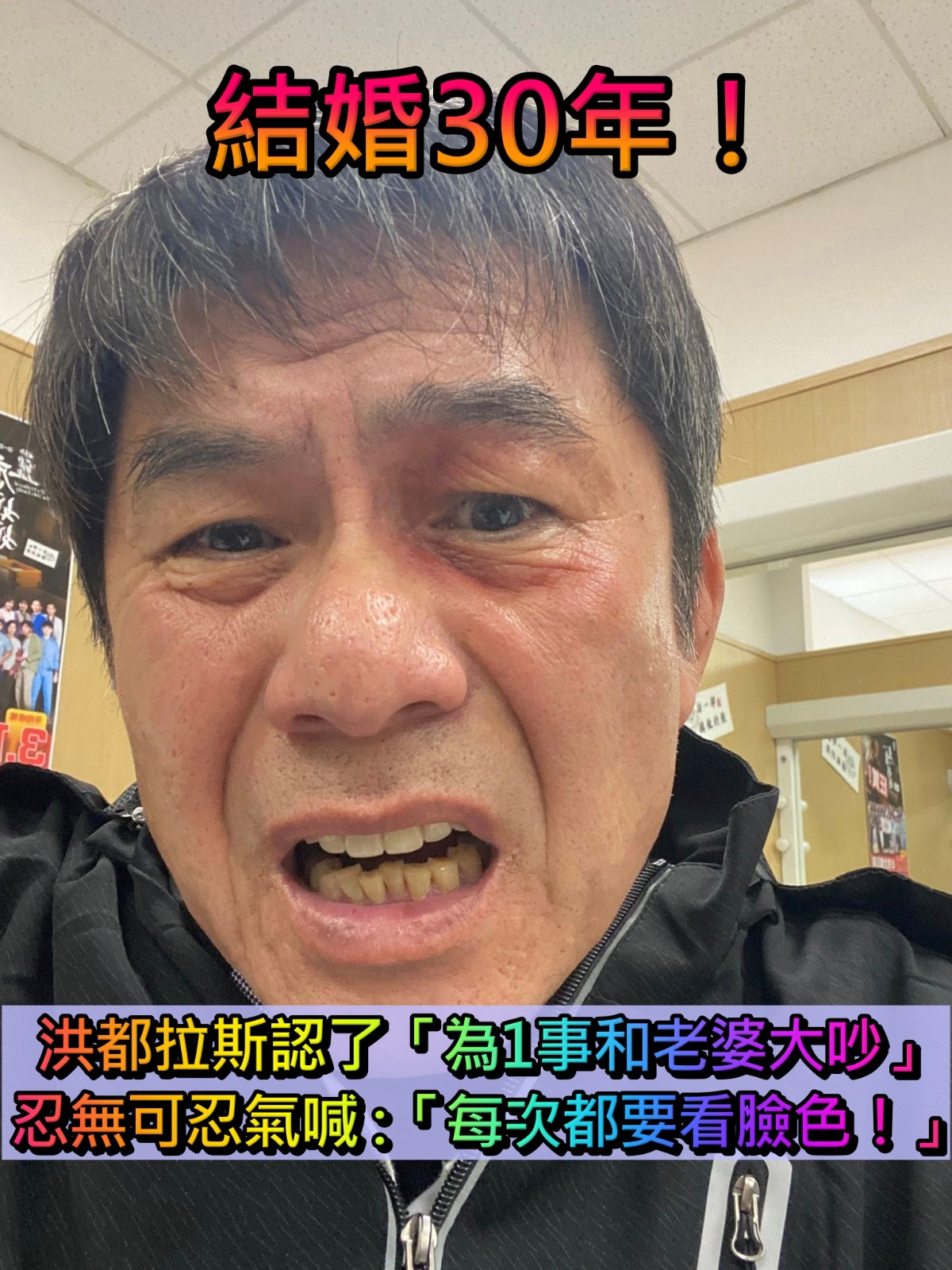 結婚30年!洪都拉斯「認了一件事很後悔」和老婆大吵 心寒「最錯誤的決定」怨嘆:每次都要看臉色