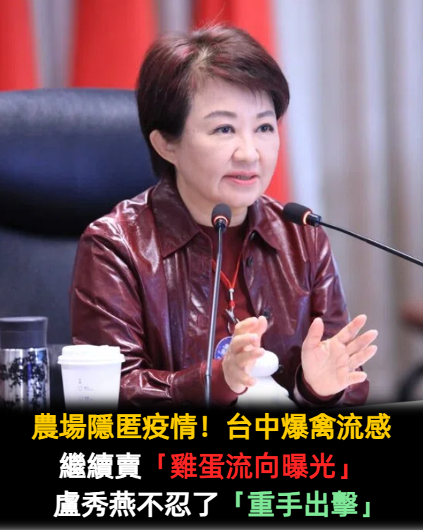 台中農場隱匿疫情!爆禽流感繼續賣「雞蛋流向曝光」 盧秀燕不忍了「重手出擊」