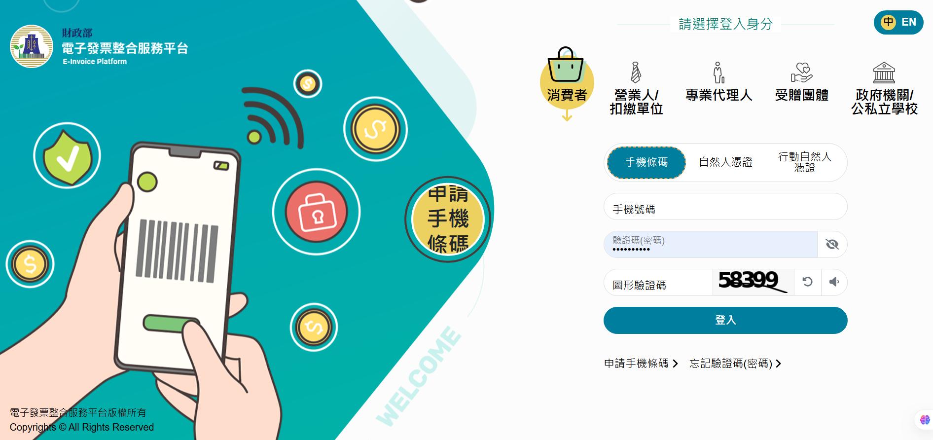 發票才剛開獎!知名男星「收到中獎通知」嗨翻 3分鐘後「慘噴數萬元」:很多人遭殃