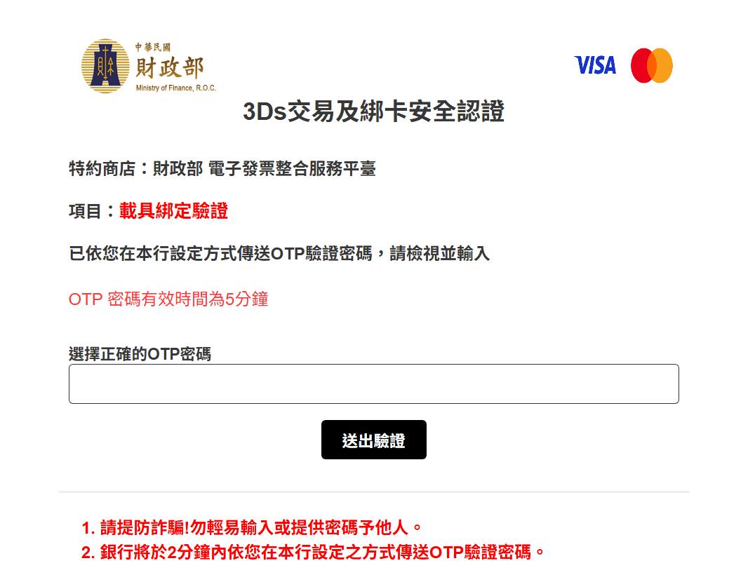 發票才剛開獎!知名男星「收到中獎通知」嗨翻 3分鐘後「慘噴數萬元」:很多人遭殃