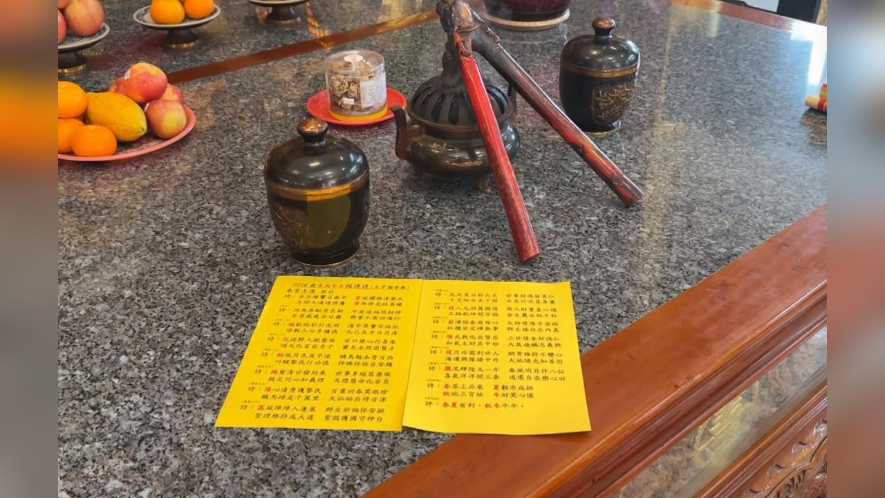 2026首支國運籤!高雄五甲關帝廟「午看造福照財神」 運勢曝光「他曝神明警告了」