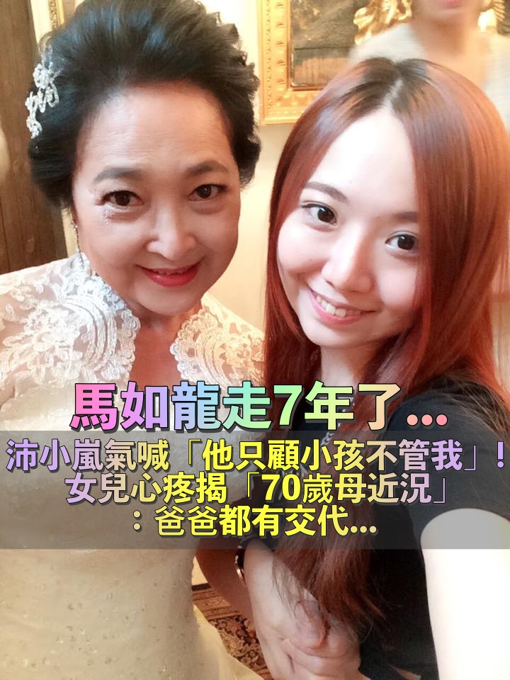 過世7年了!馬如龍妻淚訴「老公只顧小孩」 女兒心疼曝「爸爸夢中叮嚀」:爸爸都有交代...