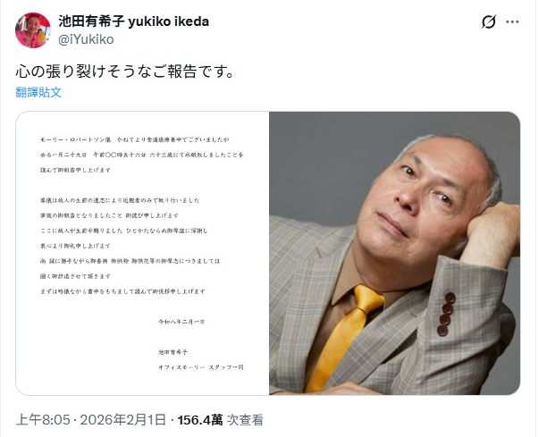 快訊/63歲大咖男星「食道癌驟逝」! 明星妻悲發訃聞:「心痛到快撕裂...」
