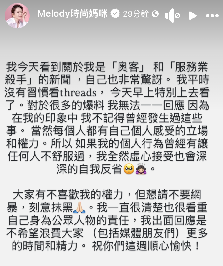 根本不是傻大姊？Melody遭爆奧客「根本服務業殺手」　他崩潰「還要幫狗擦尿」本人回應了