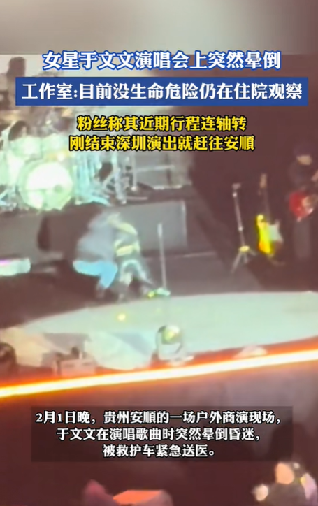 快訊／表演到一半！大咖女星「突癱軟暈倒」緊急送醫