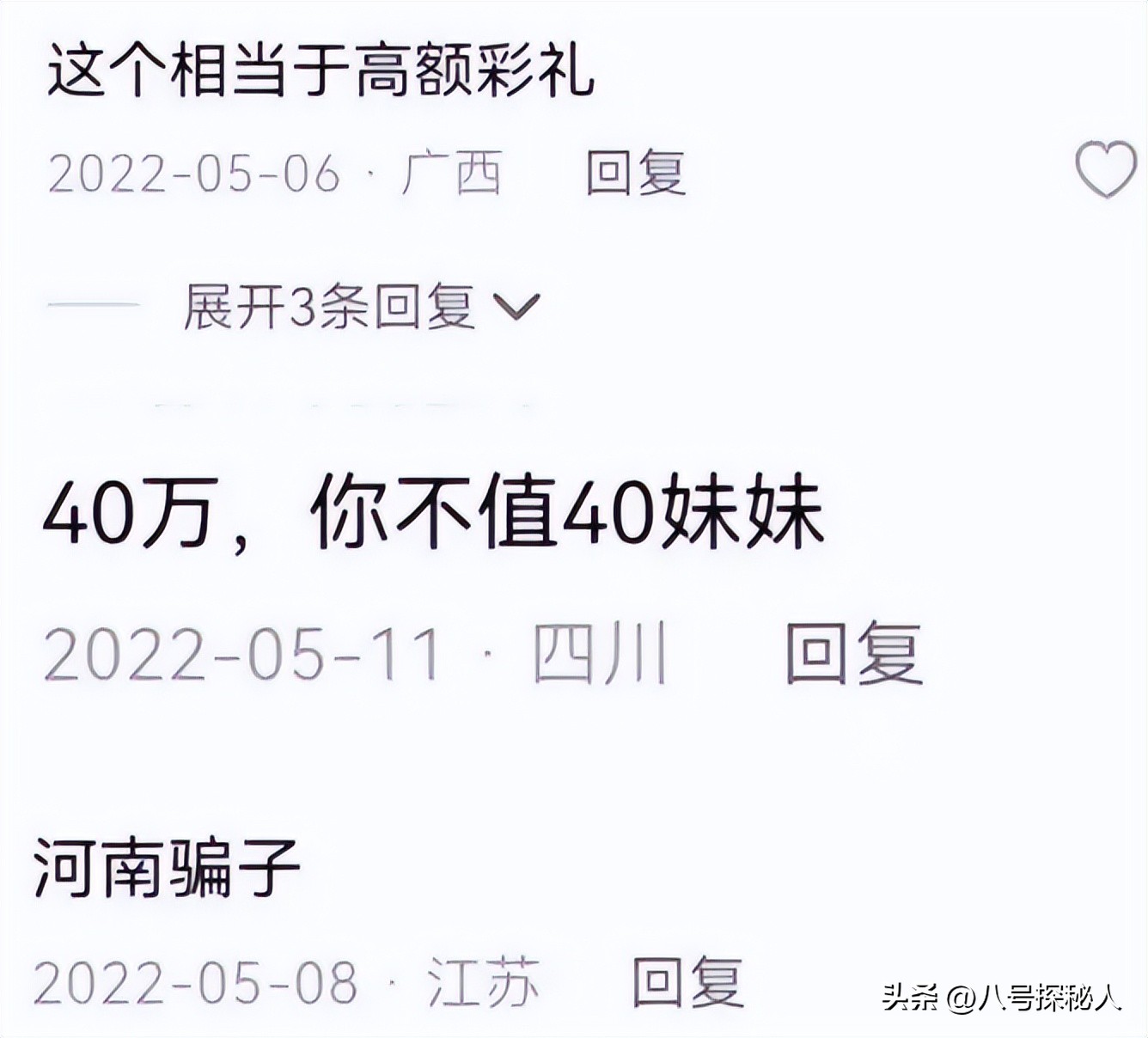 不惜賣身救父！她哭喊「誰給我40萬我就嫁誰」　6年後「驚人現況曝光」網動容：她一直在堅持...
