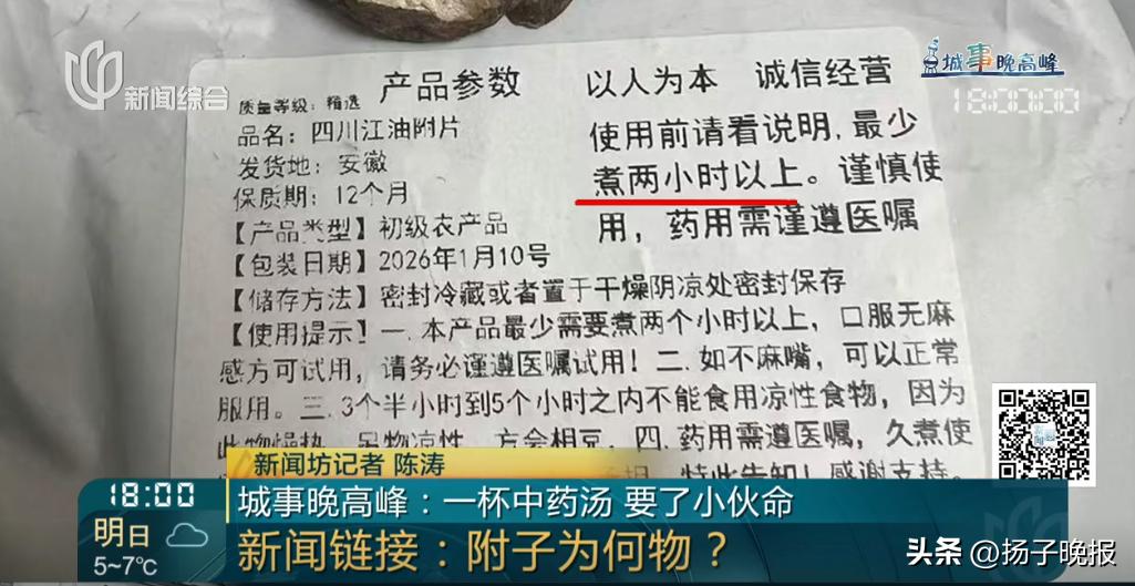 沒開錯藥也沒過期！35歲男「喝中藥昏迷」　8天後喪命「只因做錯1件事」