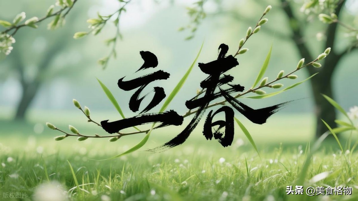 「立春吃一鮮,一年病不沾!」 2/4立春到「多吃這1物」健康平安過整年