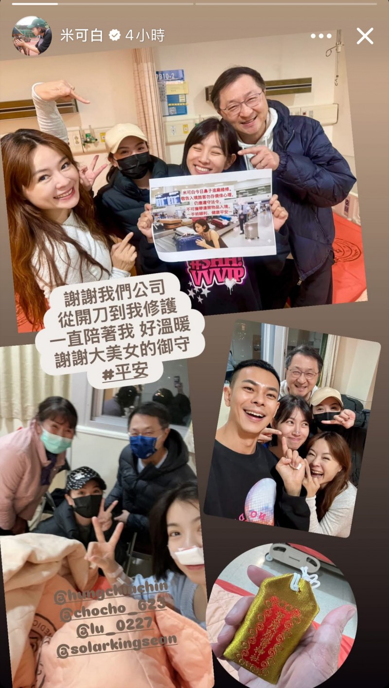 苦喊手術費用太貴!米可白動刀「完成人生大事」 男友貼心陪病「媽媽現身一句話」讓她哭了