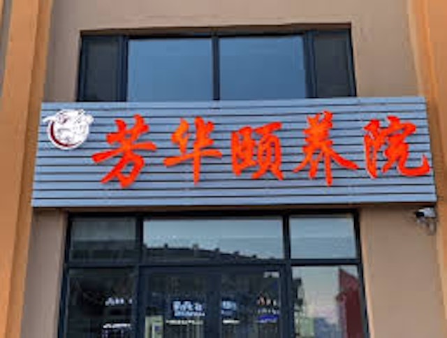 突然火光漫天!現場逃竄「5老人燒死」還有多人送醫