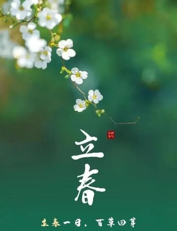 今日立春「勿犯3禁忌」會散好運！　命理師公開「3大開運妙招」：中午去存錢旺一整年財運