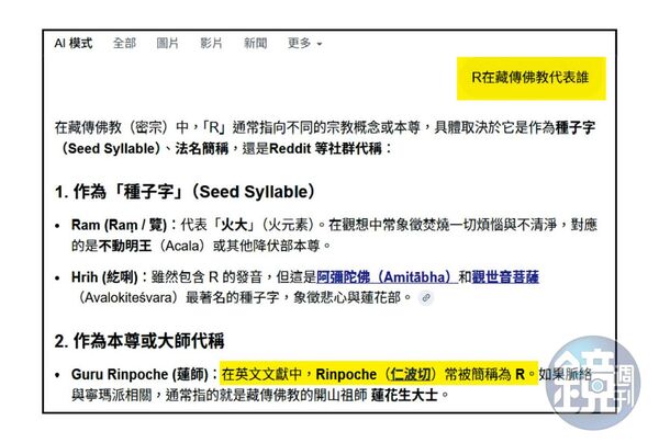 涉佛教殺人！45歲戲劇一哥「信眾全遭封口」　警動用「AI破解駭人真相」