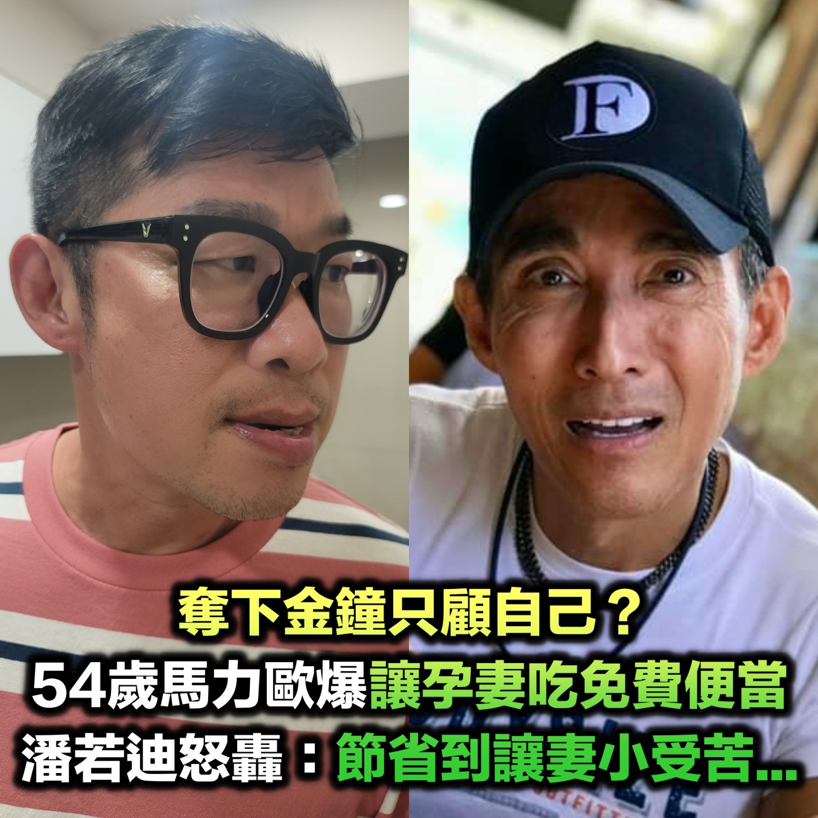 只給妻女攝影棚免費便當！54歲男星太摳門「潘若迪霸氣請客」　他喊冤：「平常很疼老婆」