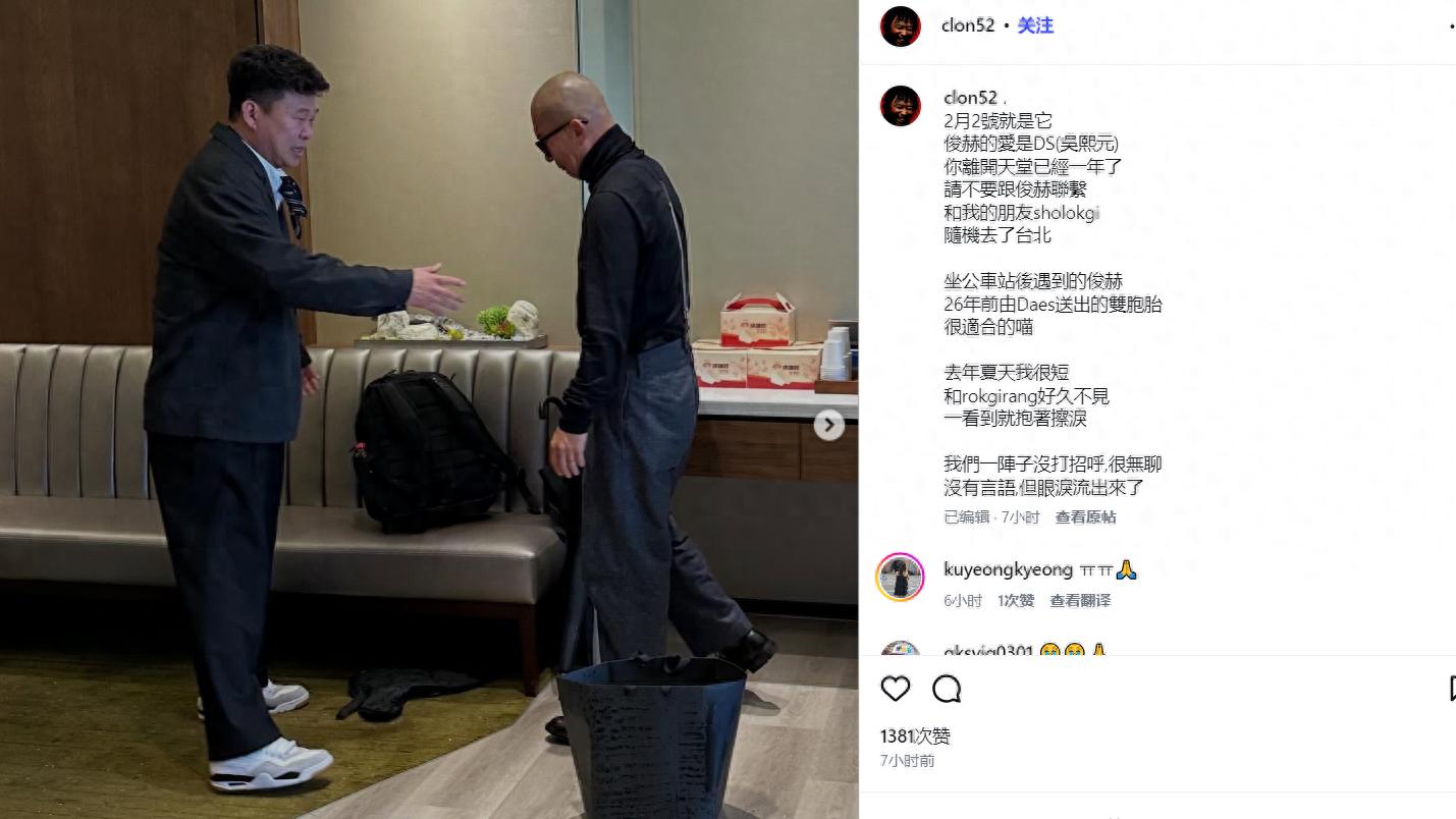 喪妻一年走不出！具俊曄「被目擊崩潰痛哭」　好友「一看他遺留紙條」心碎：真的太愛了