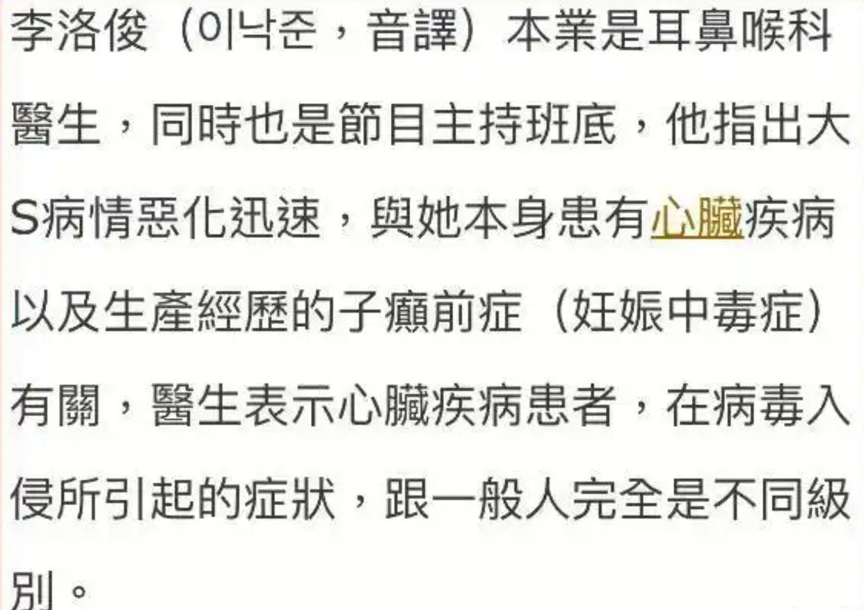 具俊曄首談大S死因！趕回台灣「機場路上心臟卻驟停」　韓醫生直言「猝死與懷孕有關」