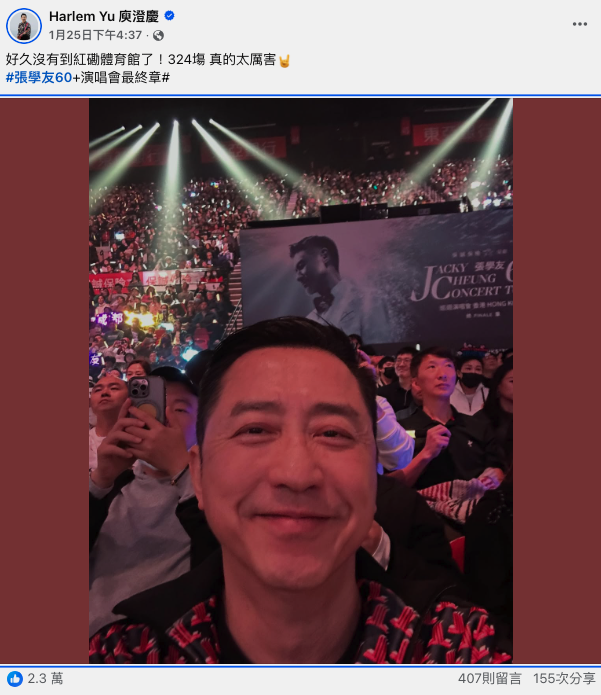 為愛離開主播台9年了！哈林罕見「甜牽小14歲妻現身」　張嘉欣「50歲優雅神凍齡」夫妻一舉動超甜❤️