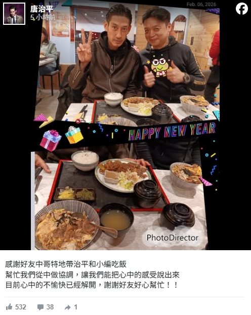 女友小編公開吻照！嗆唐治平「渣男家暴」怒公審　隔天「刪光抱怨文」回應1句話