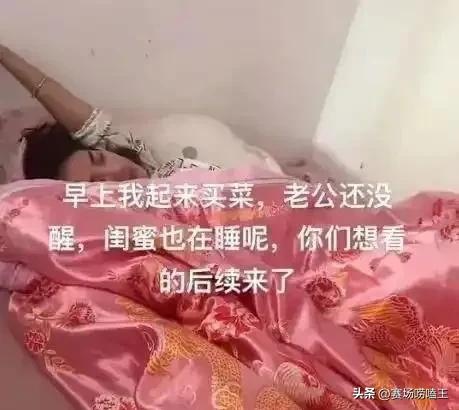 開放式婚姻？她與丈夫「和閨蜜同住10年」　網一看「閨蜜與尪的互動」全暴動了：內情不單純...