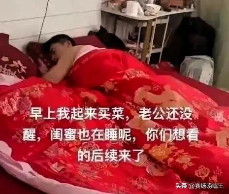 開放式婚姻？她與丈夫「和閨蜜同住10年」　網一看「閨蜜與尪的互動」全暴動了：內情不單純...