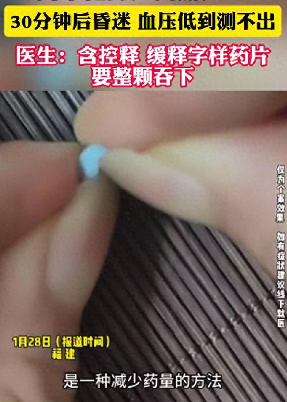 不想一次吞下！中年壯男「把藥掰一半來吃」竟送醫命危
