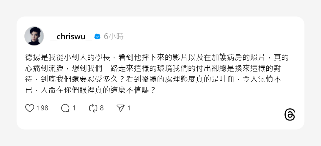 八點檔驚傳墜樓！3台灣男星深夜「聲援重傷演員」　公司駁不聞不問「遭家屬1點打臉」：人命這麼不值？